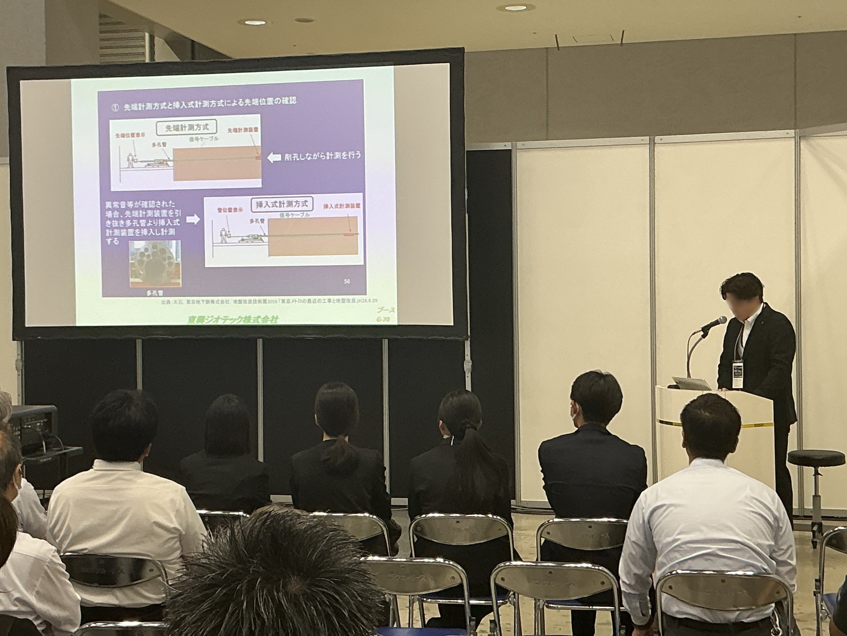 東興ジオテック/地盤技術フォーラム2026/地盤改良展/MJS工法